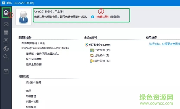 ����ƽ̨(Dreammail Pro)����
